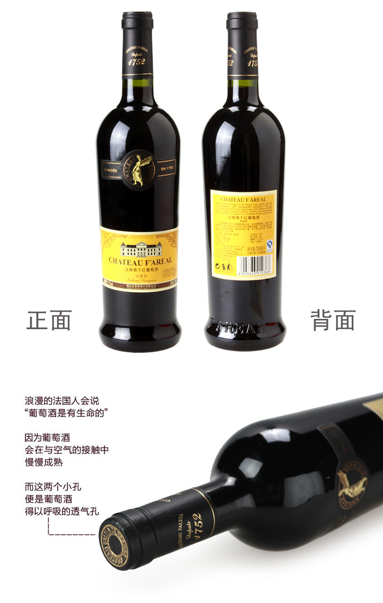 法国原酒红酒进口 法莱雅赤霞珠 干红葡萄酒F