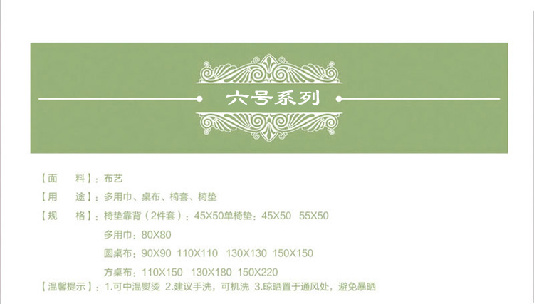 康乐屋 创意家居 田园桌布布艺 餐桌布椅子垫餐椅套茶几圆桌布台布坐垫 绿色 台布130*180 单条装