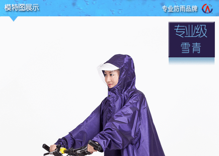 
                                                                                骑安有袖雨衣自行车电动车摩托车雨披加厚加大单人成人雨衣 哈青色 XXXL                