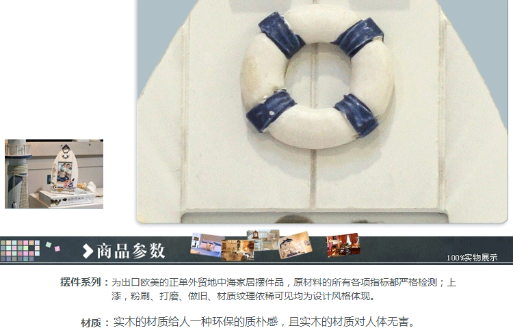 
                                        微品多学生儿童个性帆船小相框创意相架摆台木质地中海照片框XK-1会摇摆的相框时尚摆件 帆船舵手相框 5寸                