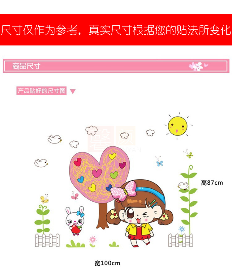
                                        馨颜 墙贴画 贴纸可移除卡通艺术组合墙贴 蒲公英 AM9022                