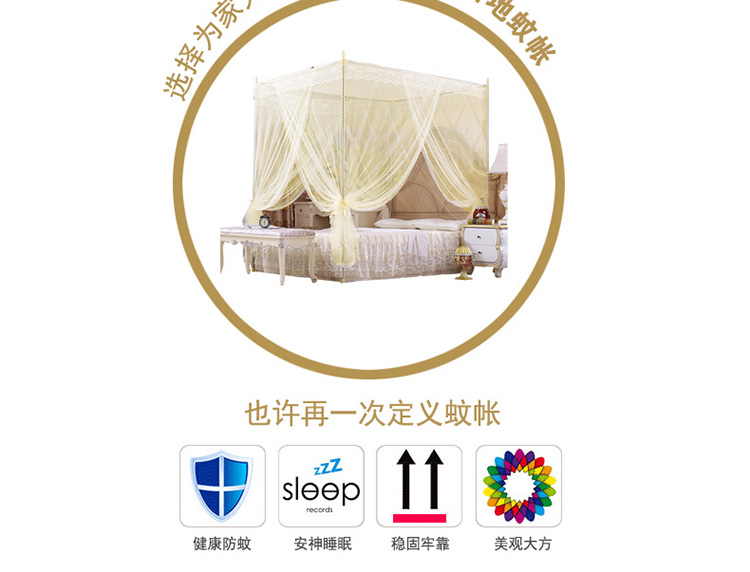 妙眠坊家纺宫廷落地式不锈钢三开门蚊帐加粗支架 A8 米黄 120*200cm22mm支架