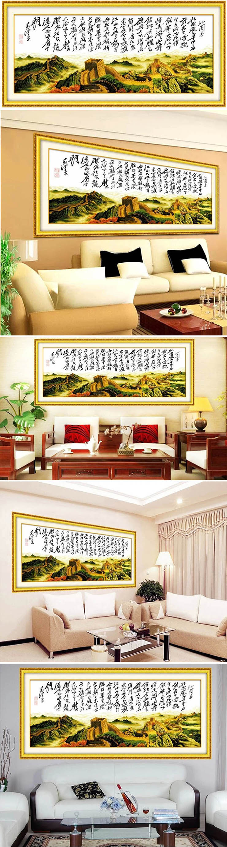 
                                        菲绣绣艺 盛世长城 精准印花十字绣套件 诗词沁园春雪万里长城书房办公室大幅装饰画 生态棉线191*68cm                