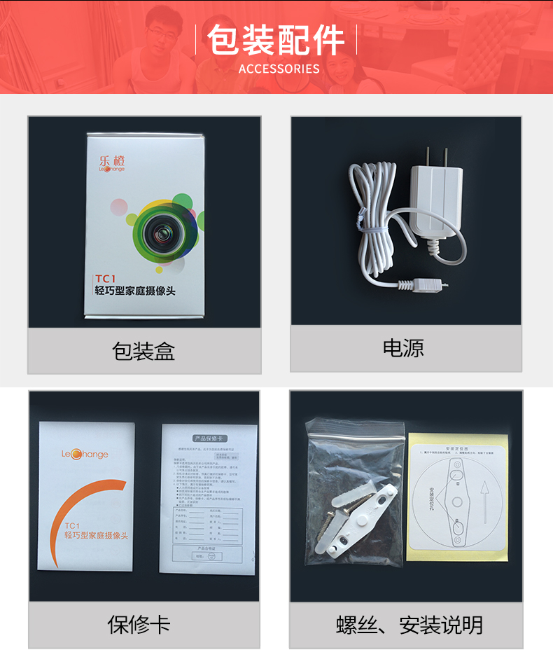 乐橙(lechange) 大华乐橙tc1摄像头监控高清无线网络手机wifi智能远程