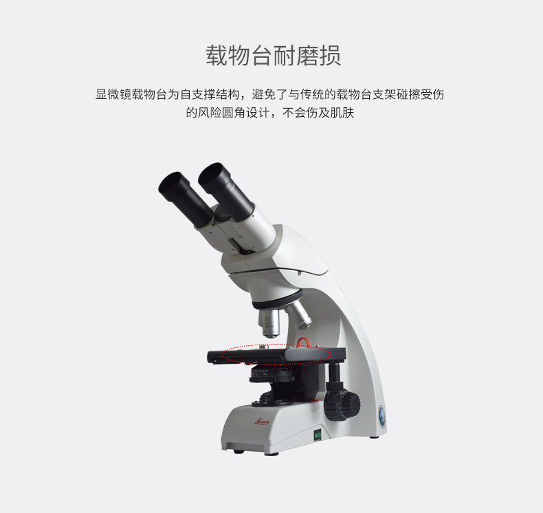 徕卡 DM500双目生物显微镜LeicaDM500三目生物显微镜