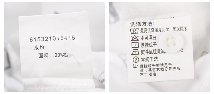 唐狮（TonLion）2015秋 女满地印花宽松型长袖衬衫 6EK321015415 本白 L
