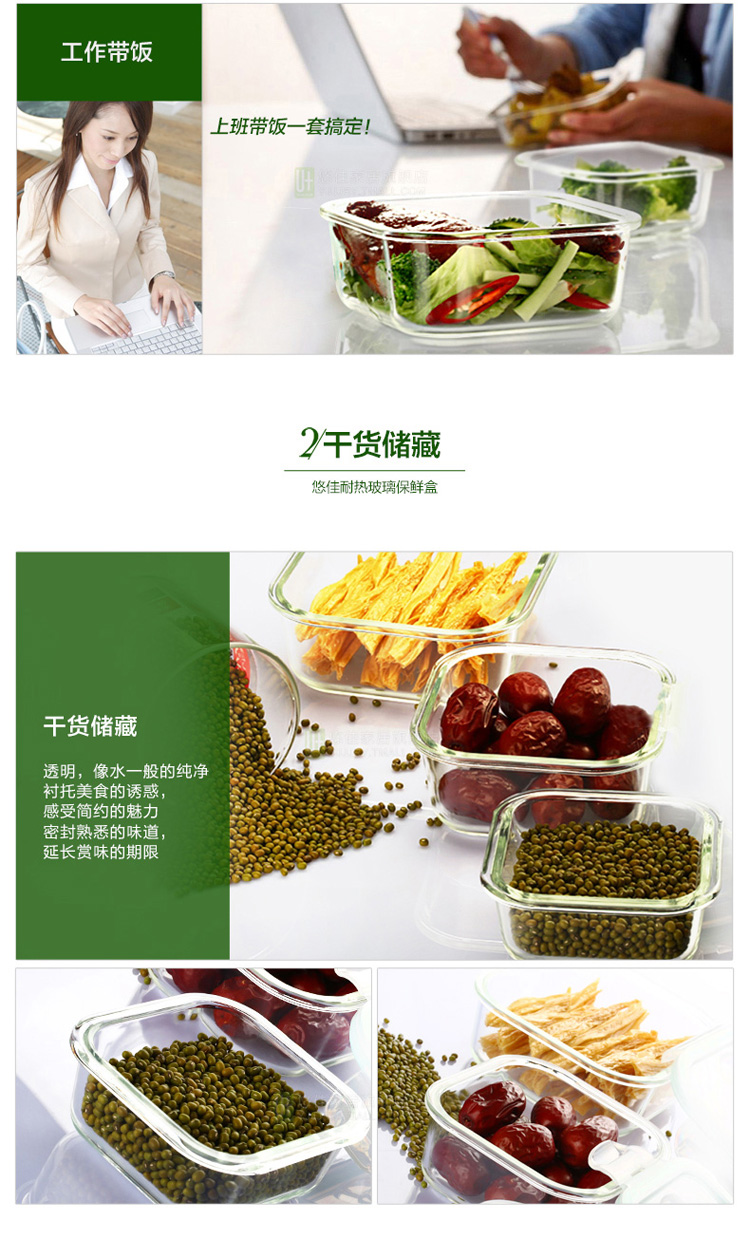 
                                        悠佳U+耐热玻璃保鲜盒套装微波炉烤箱饭盒便当盒 韩式木檀绿                