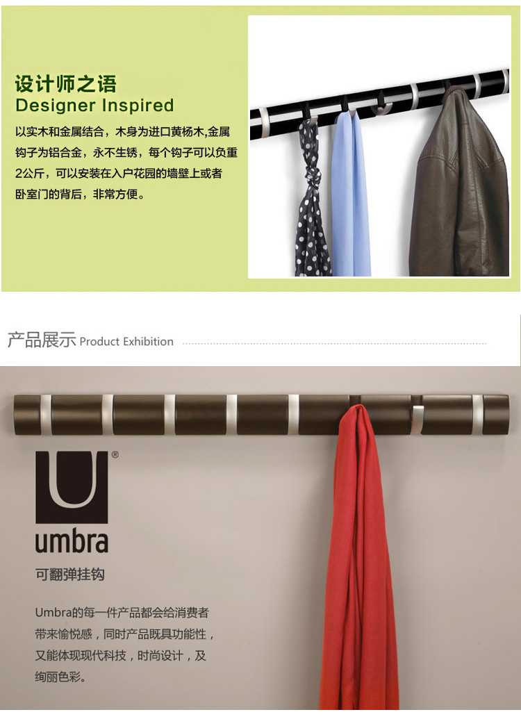 加拿大umbra欧式实木衣服挂钩 挂衣钩壁挂创意墙壁衣帽钩 迷你款 咖啡色 长51厘米