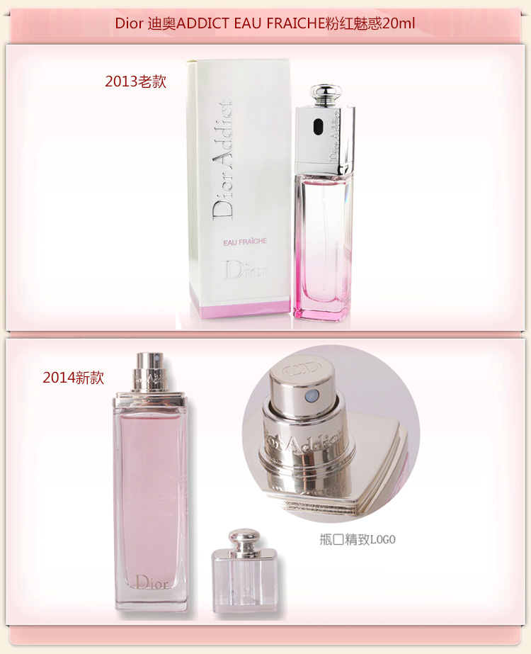 进口货自营迪奥dior 女士魅惑香水系列(粉红魅惑 魅惑精灵 魅惑甜悦)