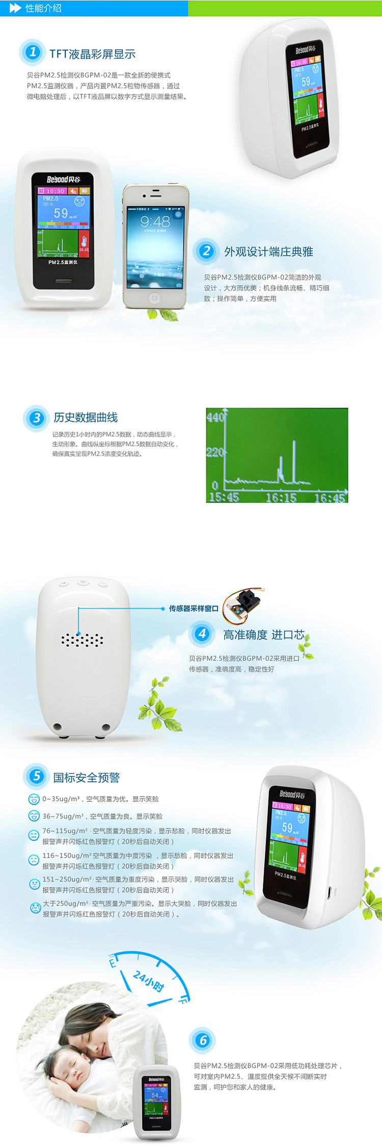 
                                        贝谷 pm2.5检测仪家用激光霾表测pm2.5室内雾霾颗粒物检测仪器通用 PM2.5激光传感器                