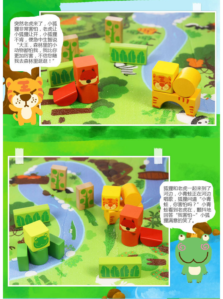 木玩世家积木玩具木制玩具森林动物智力积木组合 102粒智力森林动物