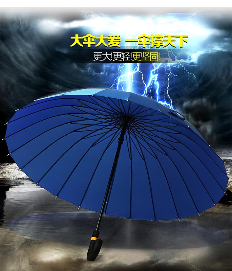 蒲公英24骨商务雨伞男士超大防风防紫外线弯柄伞长柄伞户外防风防暴雨晴雨伞广告伞 24骨黑色
