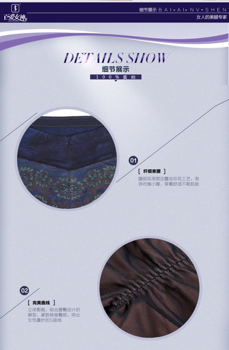 百爱女神 2015春季新品女薄款印花蕾丝修身假透肉网纱小脚打底裤袜0.37 黑透肤 L