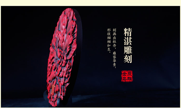 金乌炭雕 花开富贵 家居桌面摆件家居装饰工艺品开业礼品桌面摆设 红色 D300