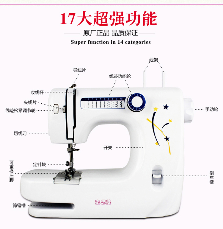 
                                        宝思捷缝纫机268双线多功能中型家用电动台式家用缝纫机倒车筒缝衣车                