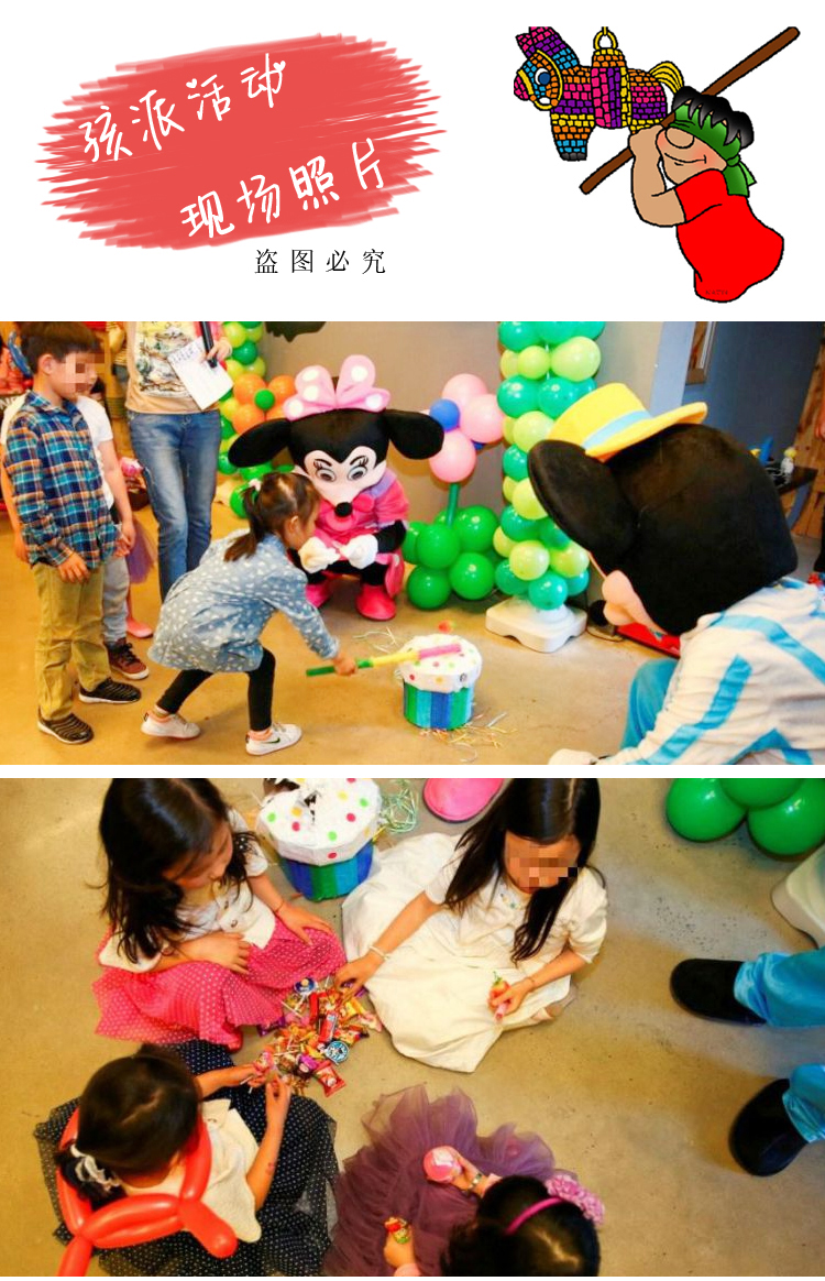 孩派(hihgparty 孩派 生日派对用品 pinata皮纳塔女孩 派对游戏 冰雪