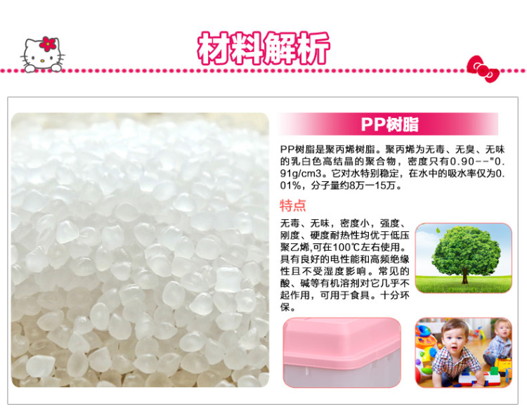 
                                        爱丽思IRIS Hello Kitty塑料儿童玩具整理箱收纳储物箱带滑轮K-540                