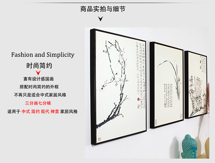 山迪 中式客厅装饰画餐厅电表箱挂画石涛国画 石涛任意三件套