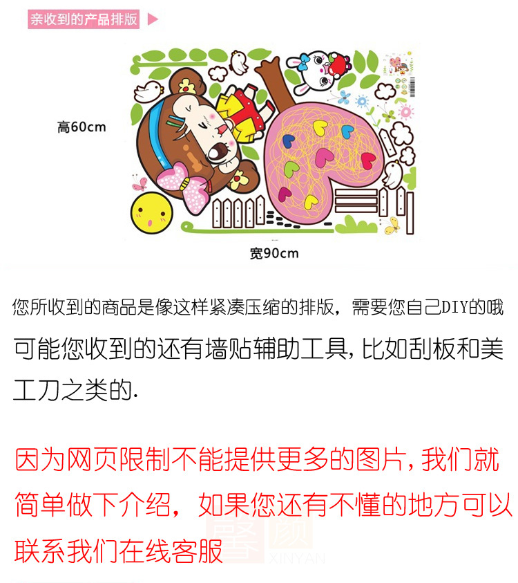 
                                        馨颜 墙贴画 贴纸可移除卡通艺术组合墙贴 蒲公英 AM9022                