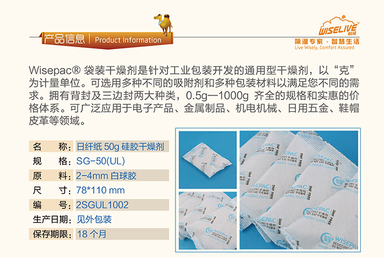 
                                                                                利威日纤纸50g克20小包硅胶文件资料档案柜储物柜工业器械干燥剂除湿防霉包防潮剂SGS认证                