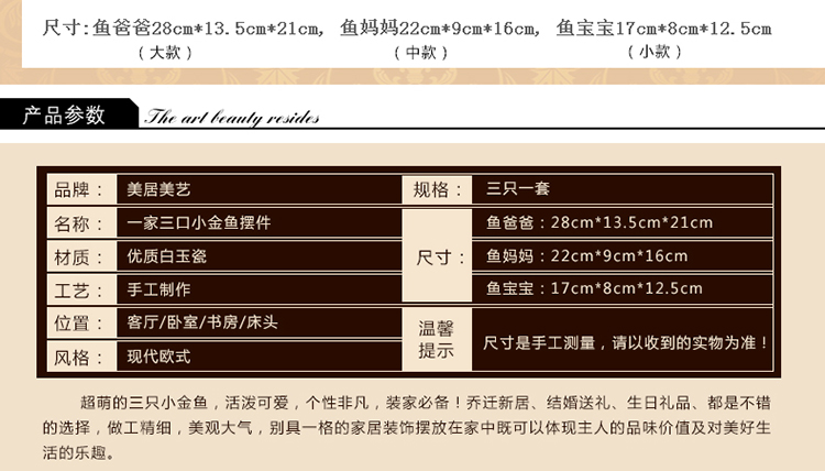 
                                        美居美艺 陶瓷 现代简约家居装饰品摆件电镀鱼工艺品礼品 新家摆设乔迁新房新婚礼物 三只套装                