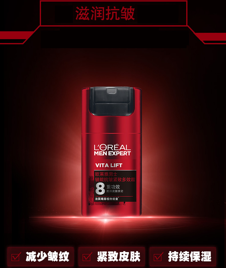 欧莱雅（LOREAL）男士套装锐能抗皱紧致补水保湿滋润护肤品套装男礼物 4件套】洁面+露+眼霜+霜