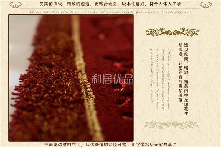 和居优品  欧式茶几地毯地垫客厅卧室床边 脚垫门垫进门防滑地垫 多尼尔地垫红色款700*1200mm