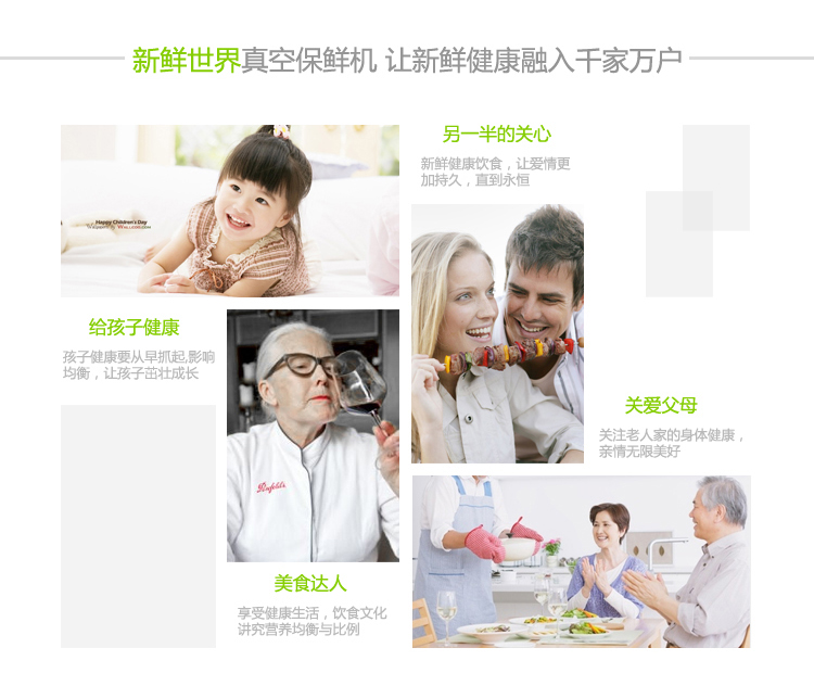 
                                        新鲜世界家用真空包装机 食品抽真空机 商用真空封口机 中秋月饼阿胶腊肉真空保鲜 绿色                