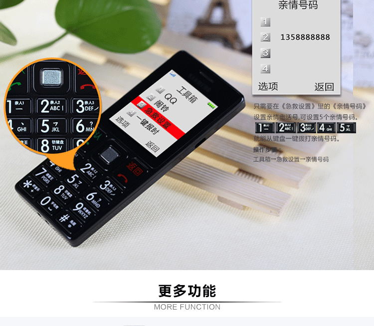 三盟老人手机S338 移动/联通2G 老年手机 双卡双待 香槟金