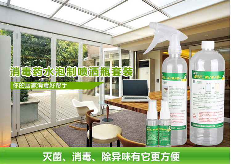 
                                        Treasure澳绿宝 二氧化氯消毒片套装去除PM2.5 雾消毒居家室内外鱼缸杀菌除味                