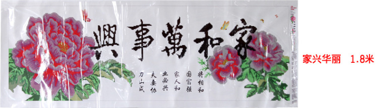 5D钻石十字绣新款钻石画贴钻十字绣新款钻石绣 魔方钻210*76厘米