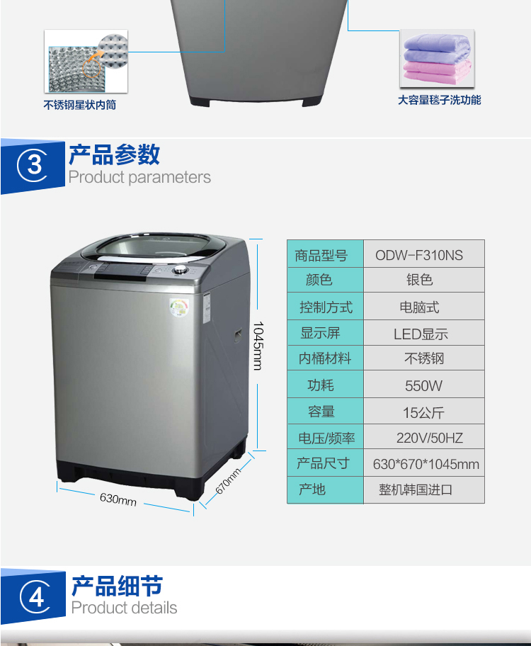 大宇(Daewoo)ODW-F310NS 15公斤全自动波轮洗衣机 【韩国原装进口】