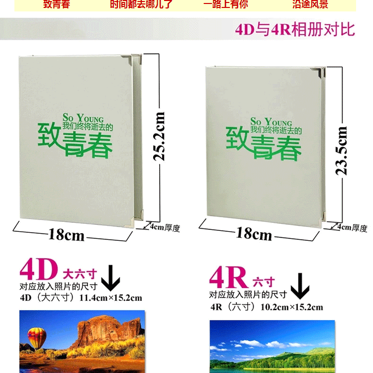 创意插页式插袋式相册影集纪念册6寸4R4D120张个性创意礼品纪念录送朋友大6寸过塑相册 大6寸过塑我们的故事