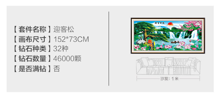 美岸新款5D魔方钻迎客松旭日东升钻石十字绣圆钻客厅钻石画大幅 魔方钻152*73CM