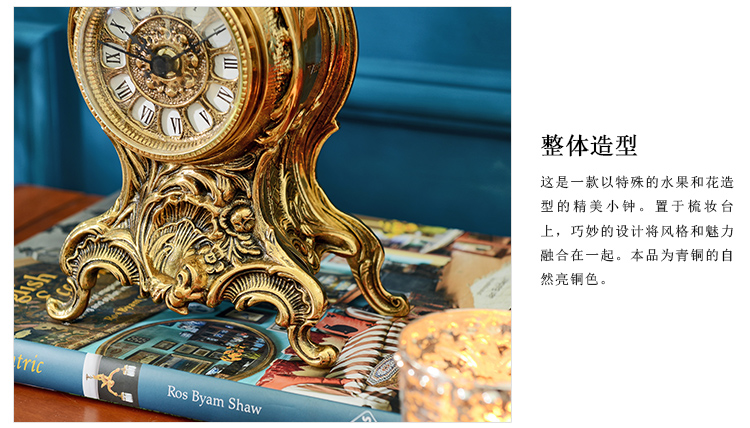
                                        奇居良品 西班牙进口家居装饰钟表工艺品 青铜水果花型座钟 青铜水果花型座钟                