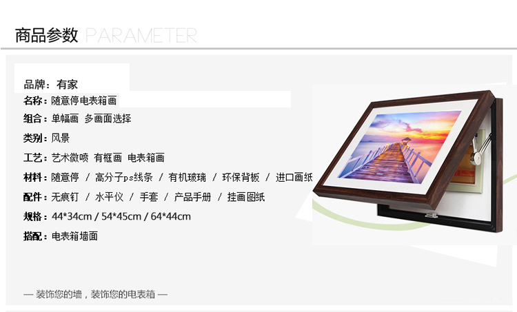 有家电表箱装饰画电源电盒配电箱客厅餐厅现代可推拉式翻盖遮挡箱挂画电闸箱有框画 翠竹 深木纹框64*44(内径60*40)