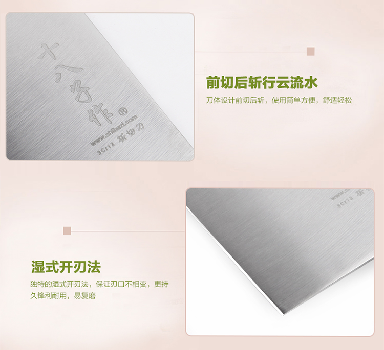 十八子作 银盈斩切刀 S2504-A 不锈钢菜刀厨刀厨房刀具