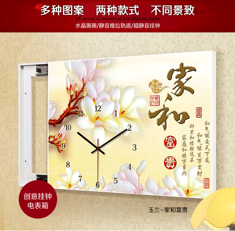欧喆水晶画面电表箱装饰画可推拉带钟挂钟 钟表配电箱遮挡画电闸箱 客厅装饰画 08 60*40CM  可挡50*30