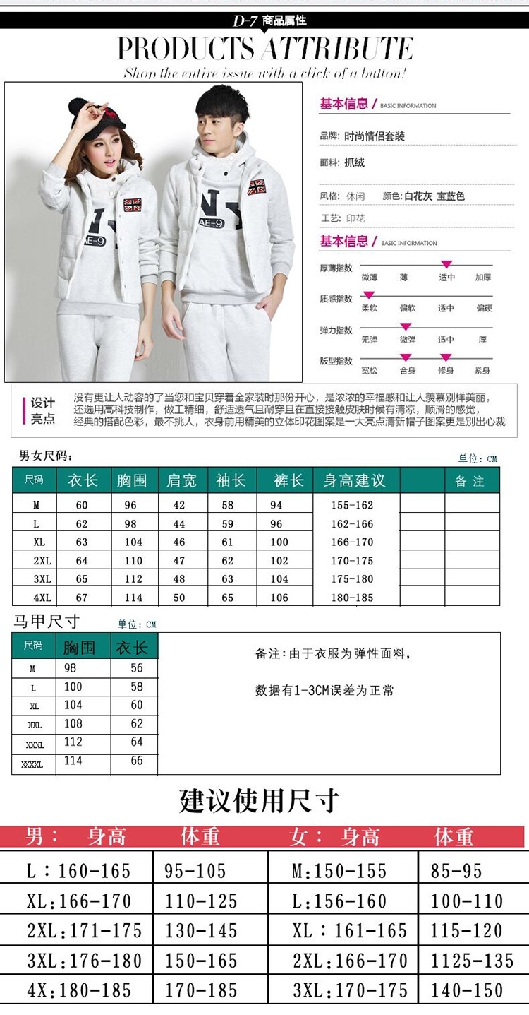哎哎时尚2015秋冬新款男女情侣装三件套印花加厚加绒T恤休闲运动服套装6895# 西瓜红  L