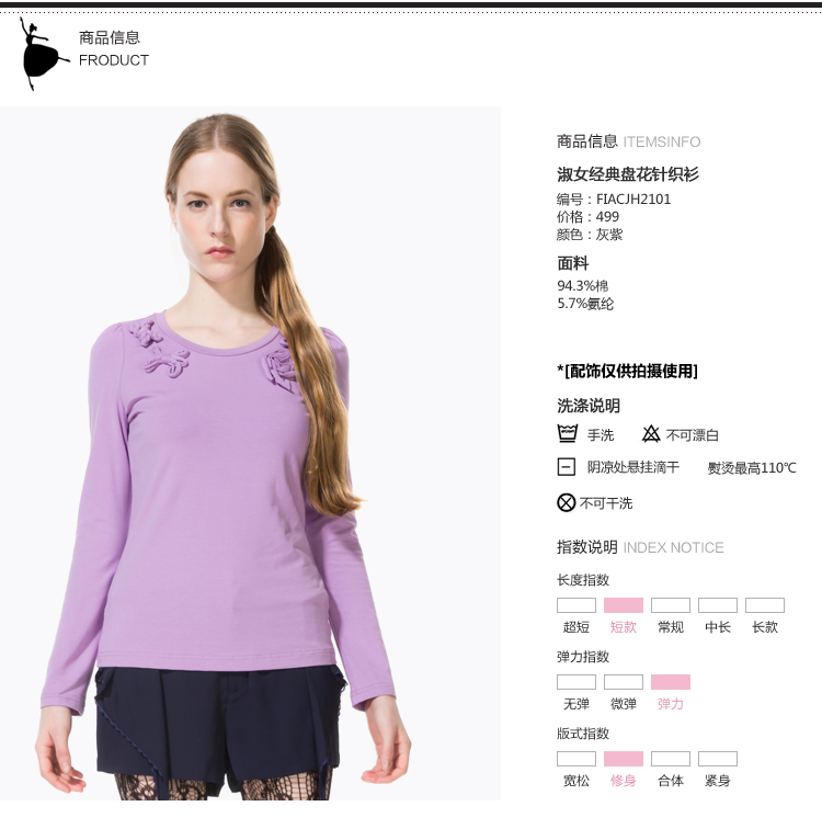 淑女屋2015年春新款紫色圆领玫瑰花扎花女式修身长袖棉针织衫 灰紫 155/S