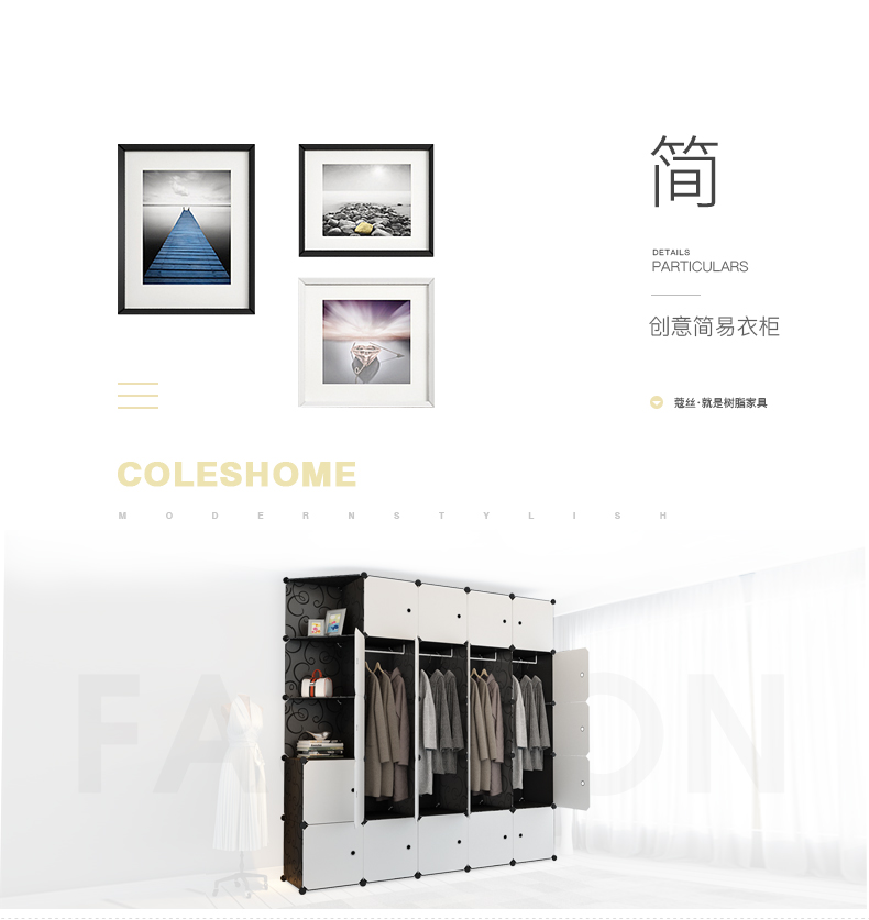 蔻丝简易衣柜塑料组装双人衣橱组合衣柜成人树脂卧室简约现代 16门4格4挂