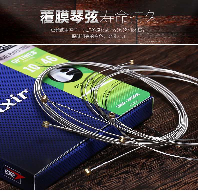 elixir nanoweb 覆膜电吉他弦 伊利克斯 optiweb 09-42 琴弦套装