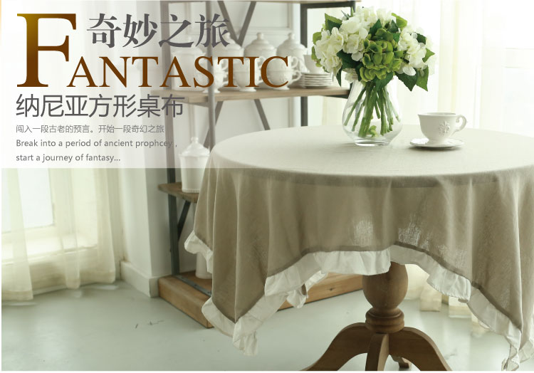 
                                        米子家居 欧式田园家纺餐桌/茶几布艺  纳尼亚方形桌布 米色款                