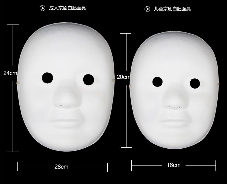 
                                        仕彩 万圣节手工绘画动物纸浆狐狸脸谱面具白DIY儿童手绘纸空白马勺 全脸 女                