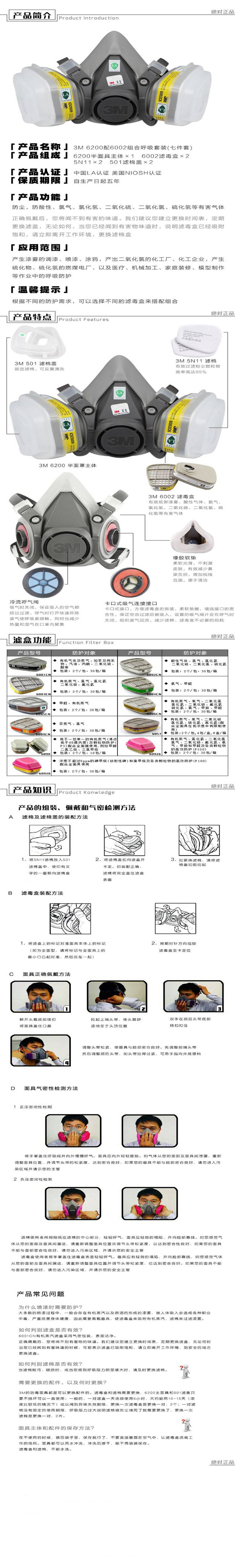 顺丰 3M 6200防毒面具7件套 防尘 防有机蒸汽 有毒气体 甲醛有机气体喷漆异味 6200+6006 7件套