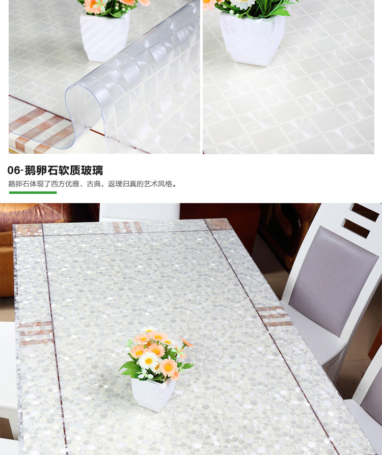 
                                        易极宝 桌布 软性材质玻璃 防水印台布 客厅柜子餐桌垫 免洗餐厅水晶板 透明自助定制尺寸 光面磨砂1.5毫米厚 定制尺寸请联系客服                