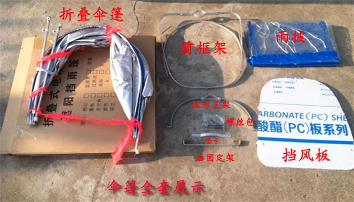 
                                        电动车遮阳伞遮雨蓬电瓶车雨伞遮阳伞篷雨蓬棚 摩托车伞铝合金遮阳伞颜色款式多种 雨滴宝蓝遮阳伞+雨披                