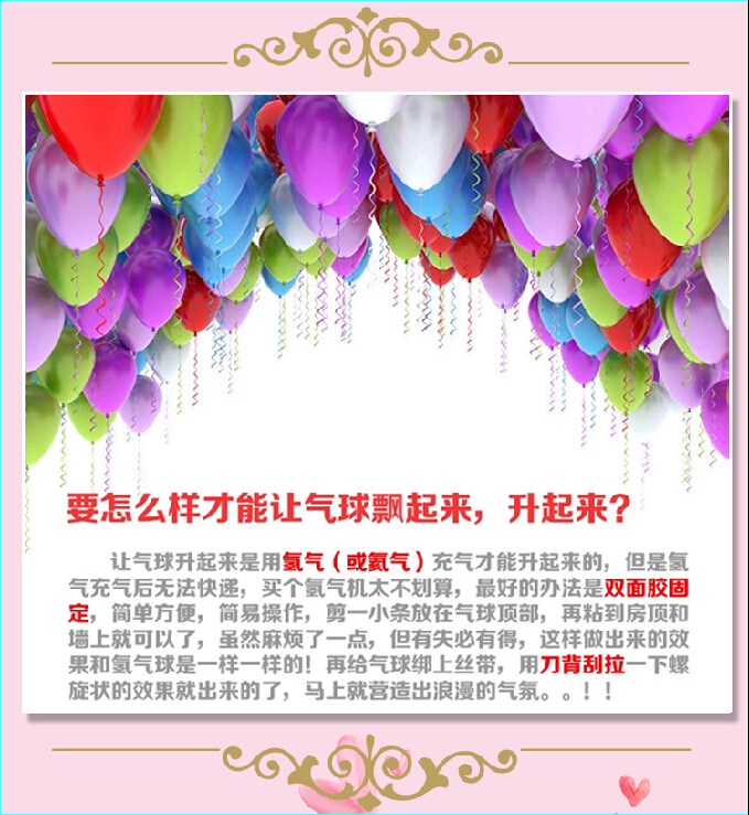 贝乐美 双色心形气球（加厚2.5克）婚庆气球 结婚气球 婚房布置气球用品 求婚气球 双色印花  B款10个装 175