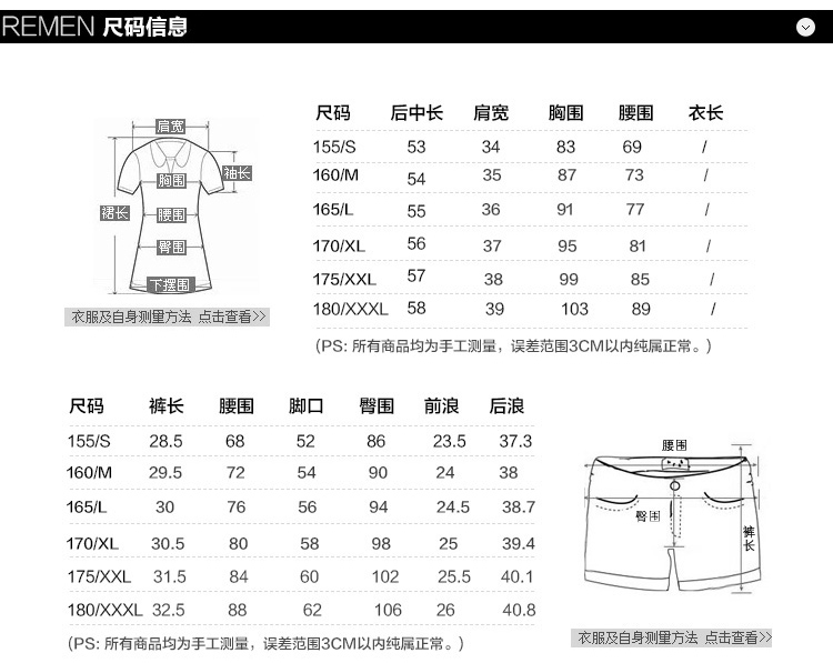 佐恩卡特欧洲站棉麻套装女 2015夏装新款印花棉麻短裤+T恤休闲时尚两件套9003 白色 M