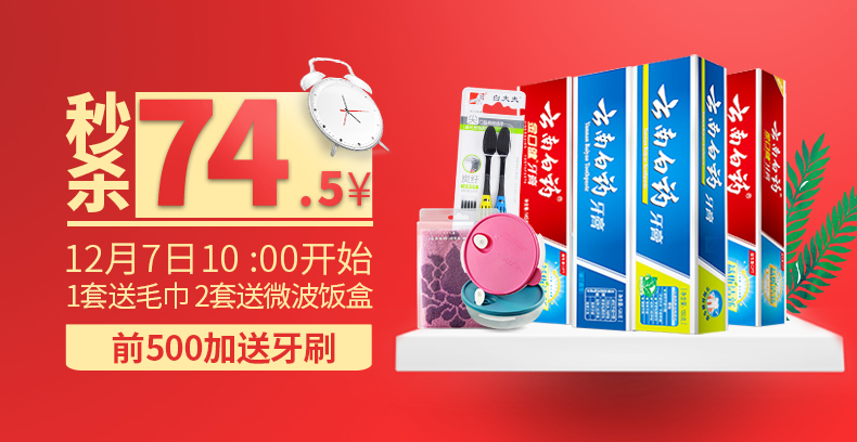 云南白药三七粉260g 超细三七粉【图片 价格 品